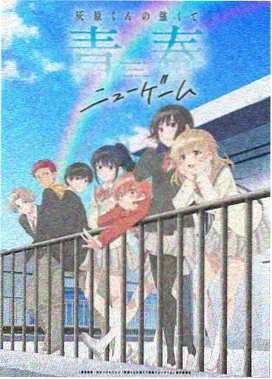 喔喔漫画《喔喔格斗社》封面
